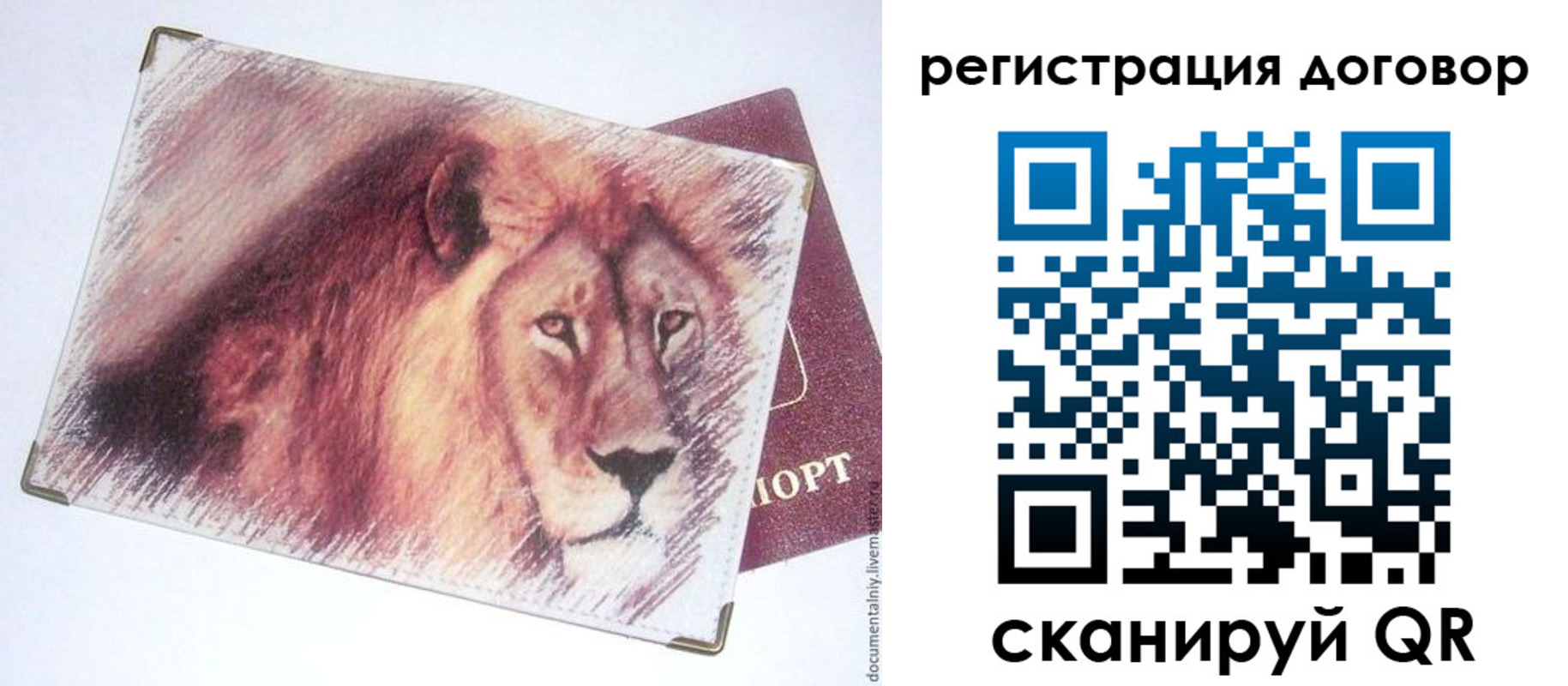 временная регистрация в квартире в Калмыкии