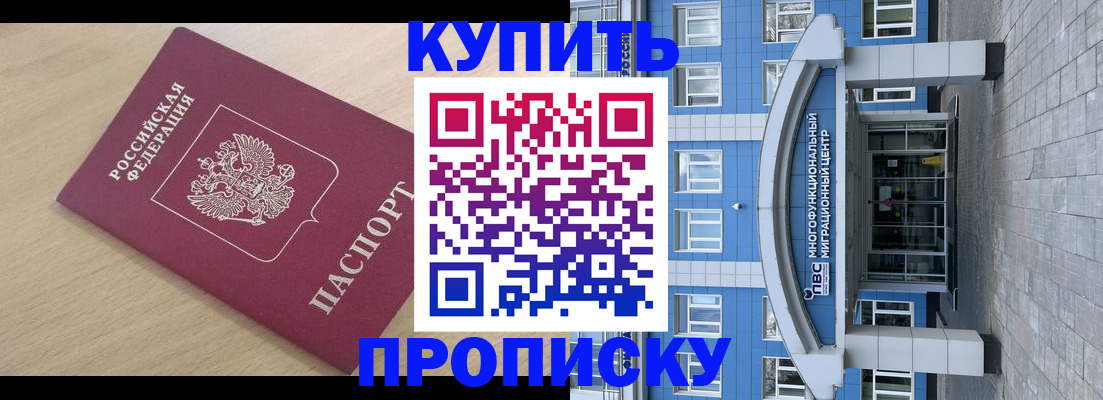 временная регистрация для всех в Калмыкии