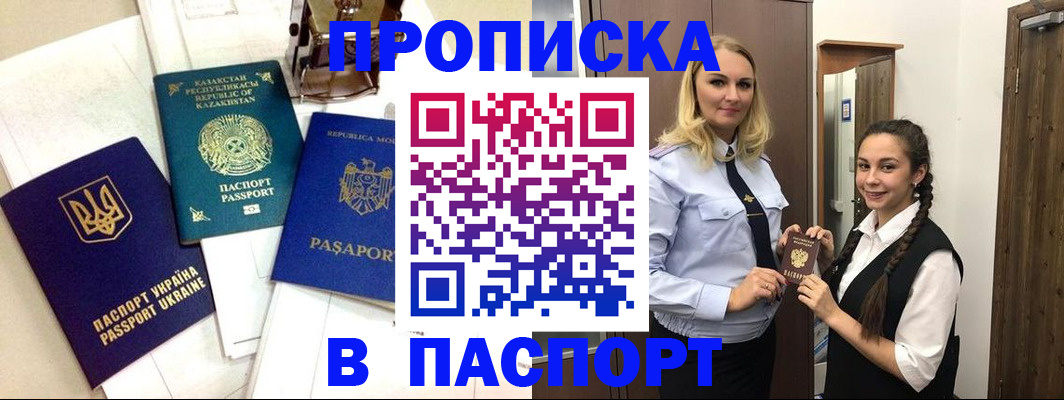 миграционный учет в Калмыкии