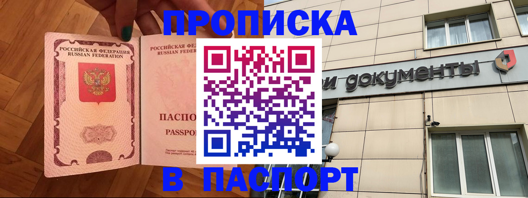 найти адрес прописки в Калмыкии