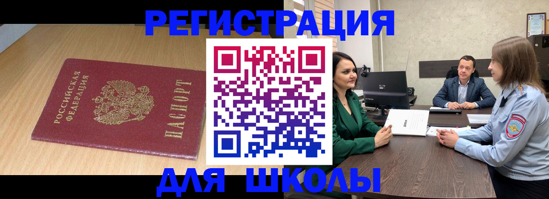 миграционный учет в Калмыкии