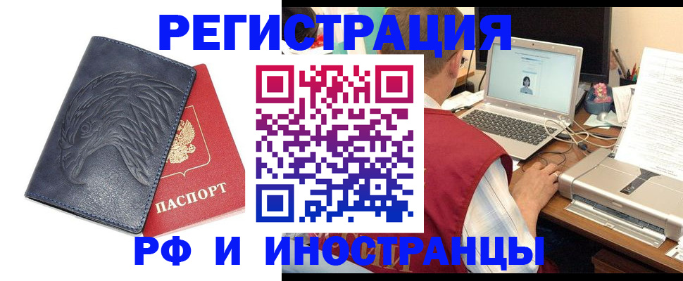 прописка для школы в Калмыкии