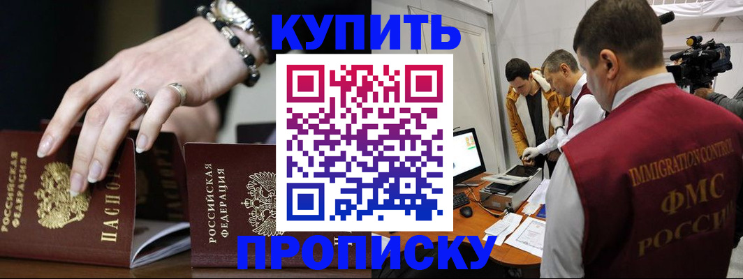 прописка иностранных граждан в Калмыкии
