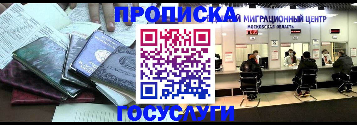 временная регистрация адрес в Калмыкии
