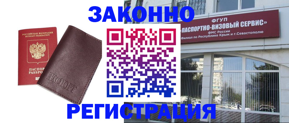 временная регистрация для всех в Калмыкии