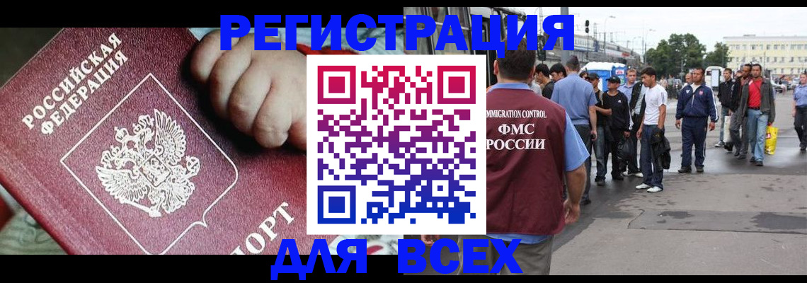 прописка гарантия в Калмыкии