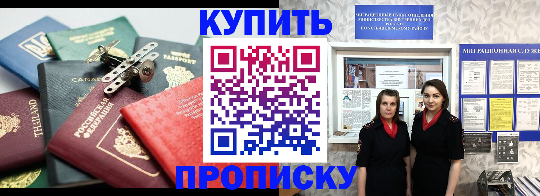 прописка в квартире в Калмыкии