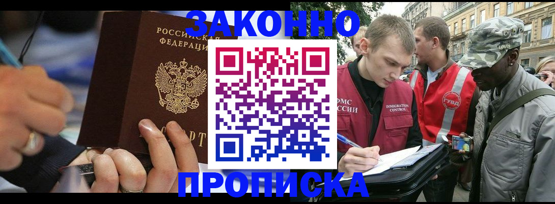 временная регистрация адрес в Калмыкии