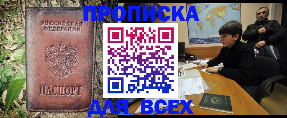 найти адрес прописки в Калмыкии