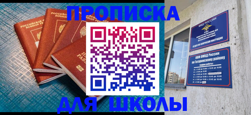 купить прописку в Калмыкии