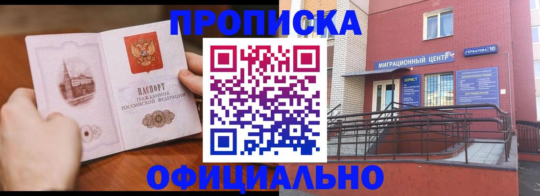 временная регистрация в Калмыкии