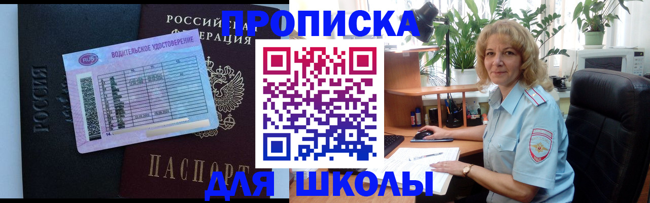 где прописаться в Калмыкии